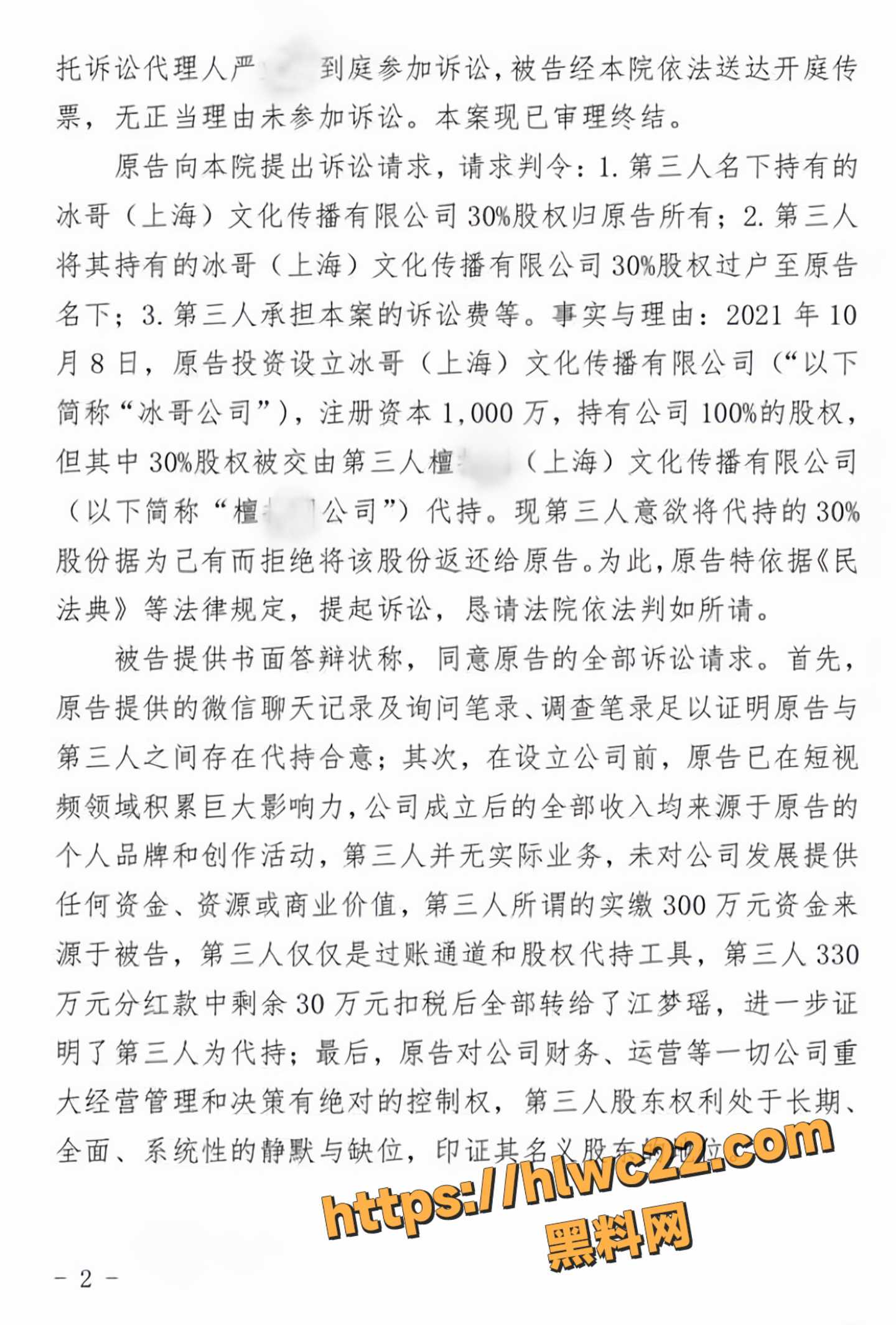 褚俊杰曝光白冰丑闻20