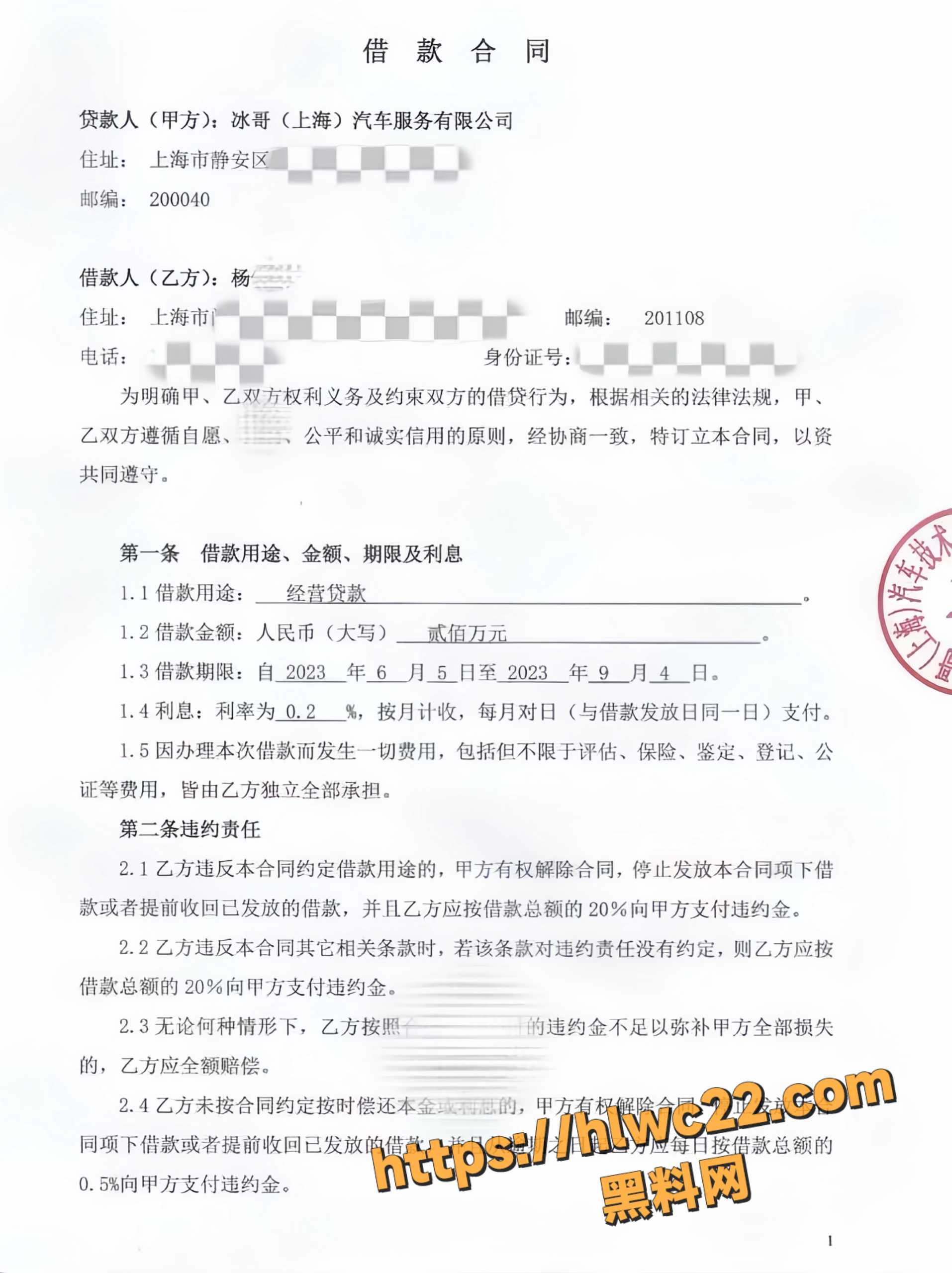 转移资产28