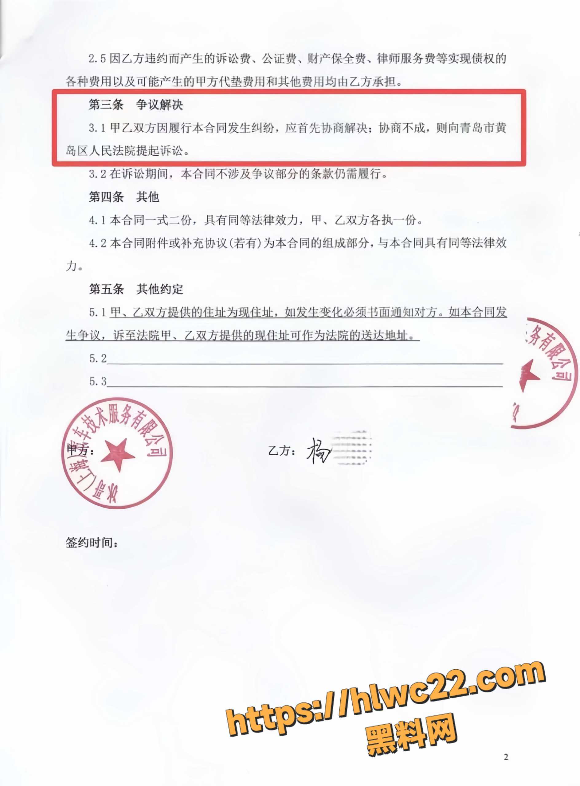 转移资产29