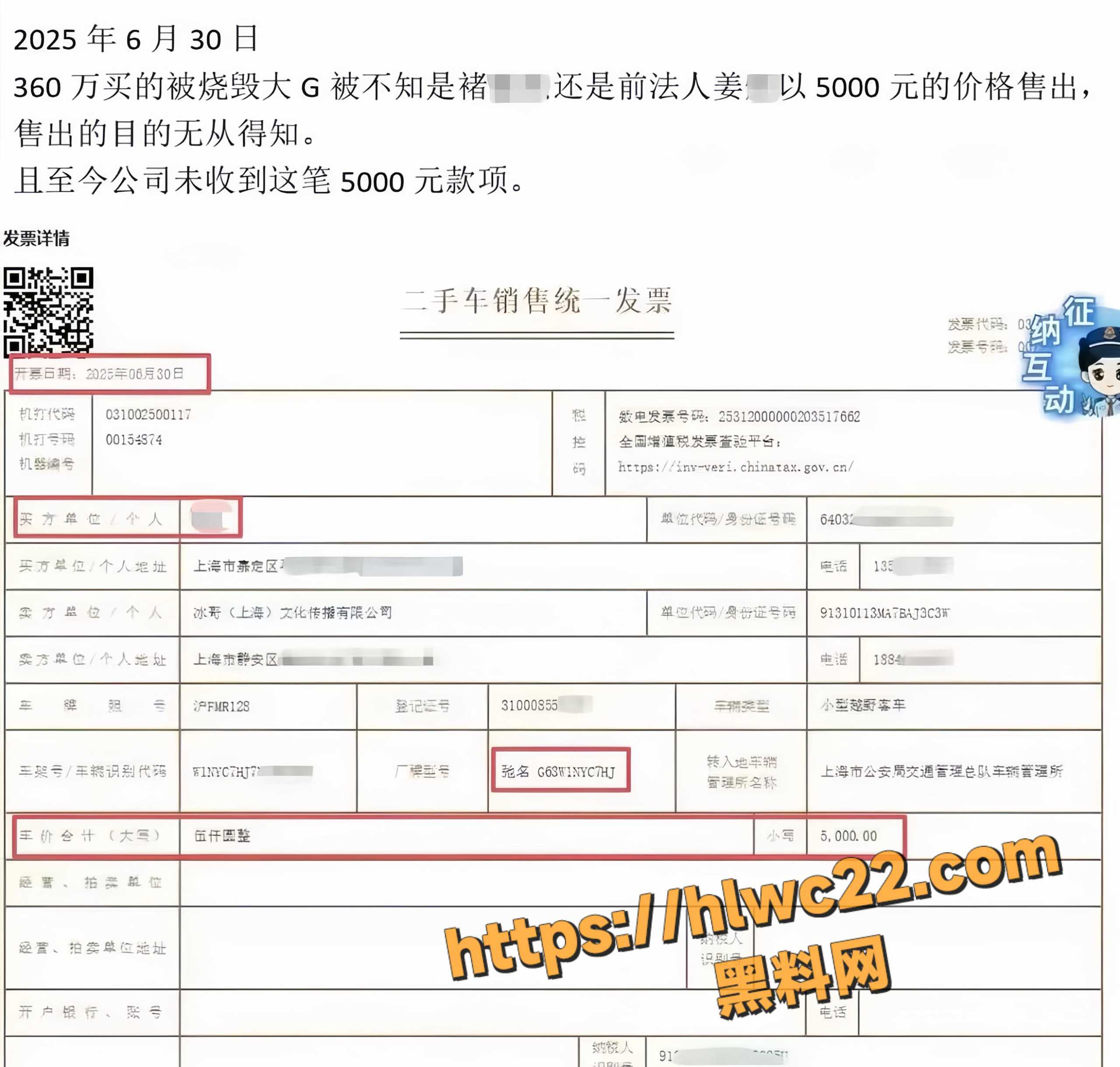 转移资产33