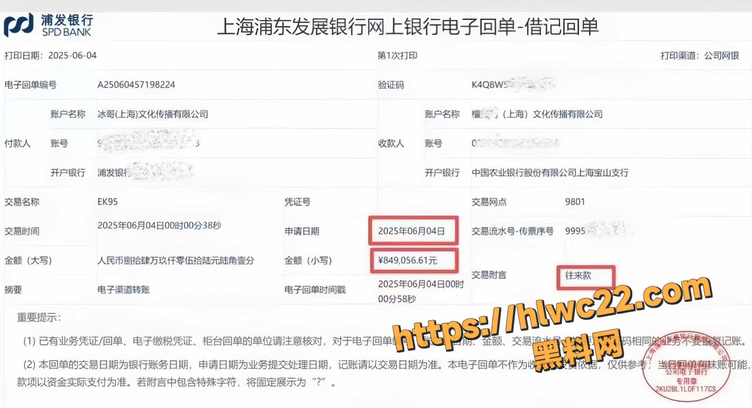 转移资产34