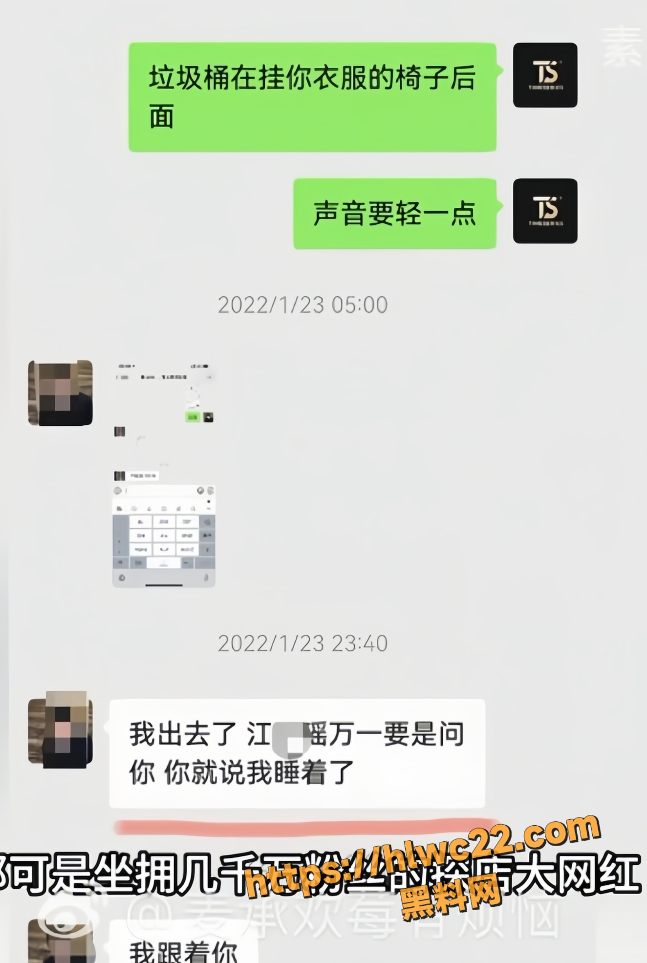 人设崩塌38
