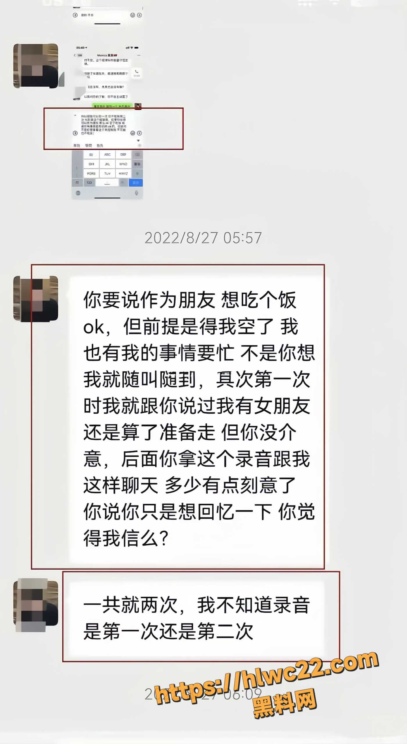人设崩塌39