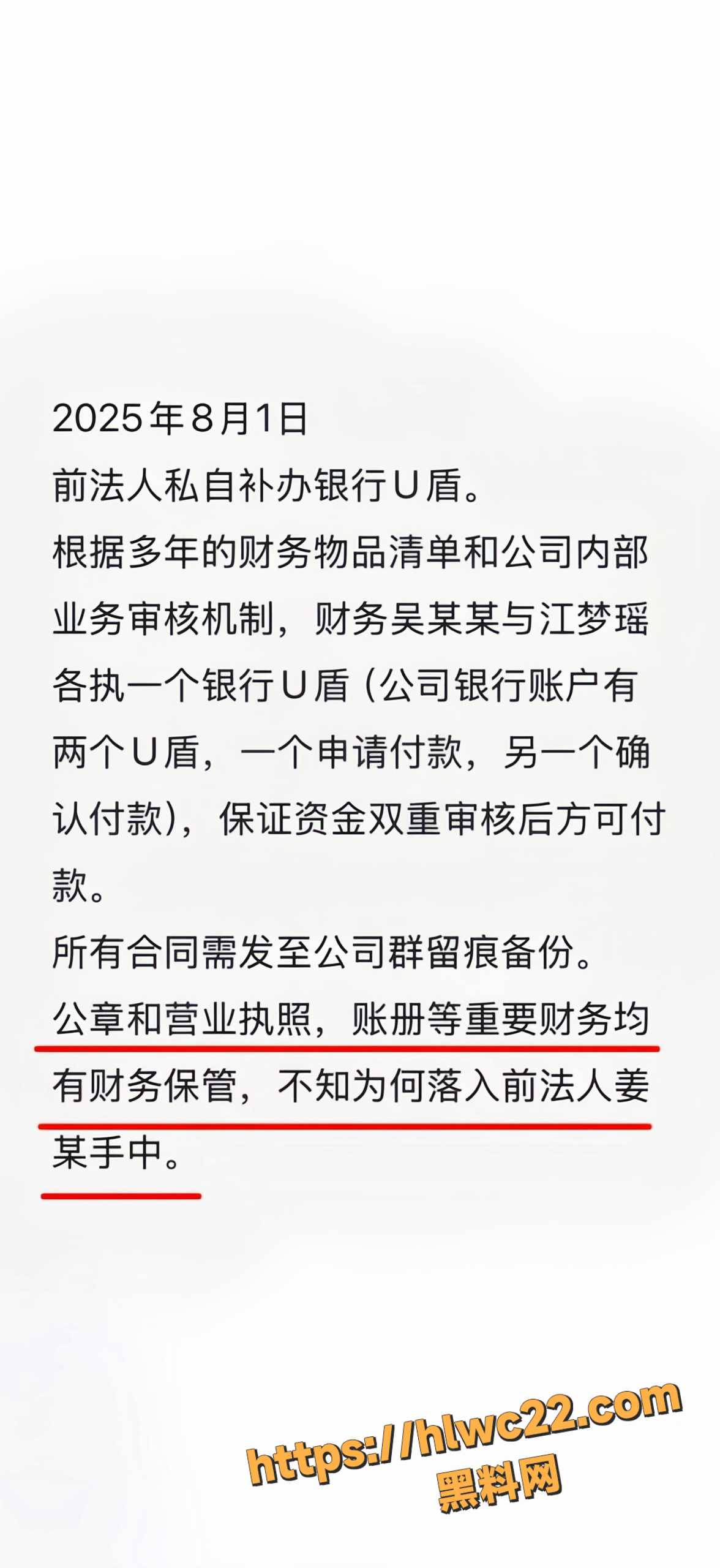 塌房53