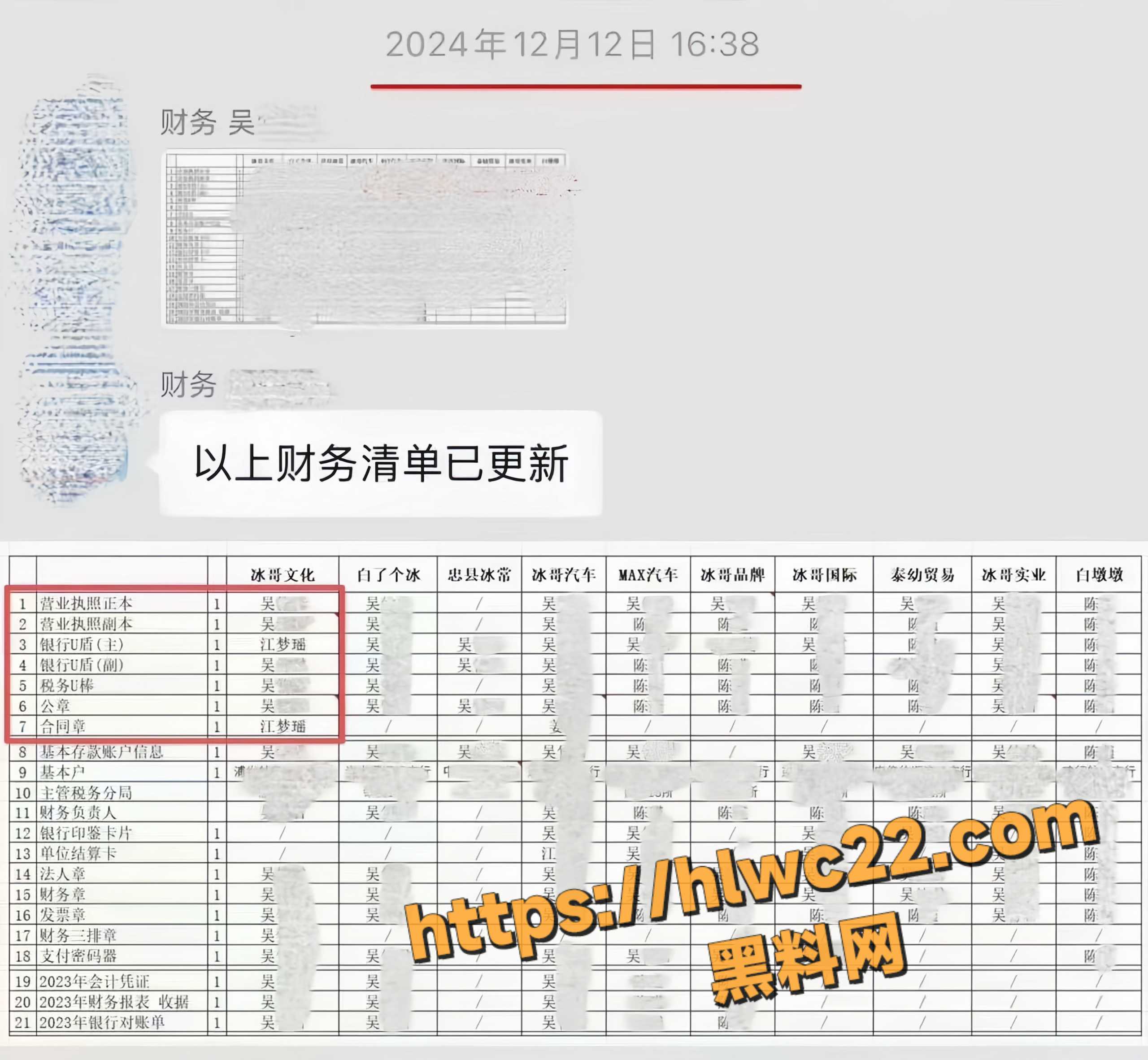塌房56