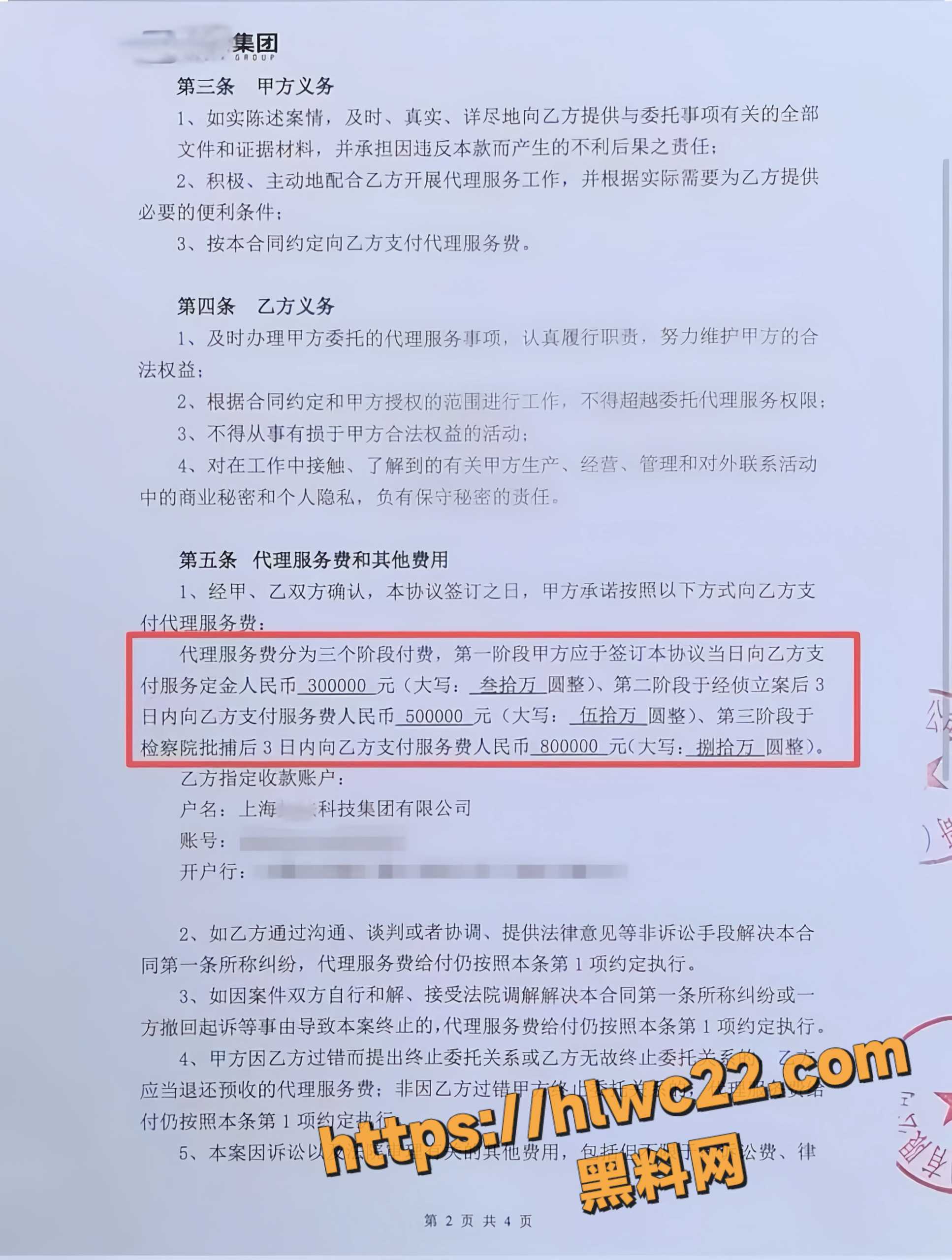 出轨62