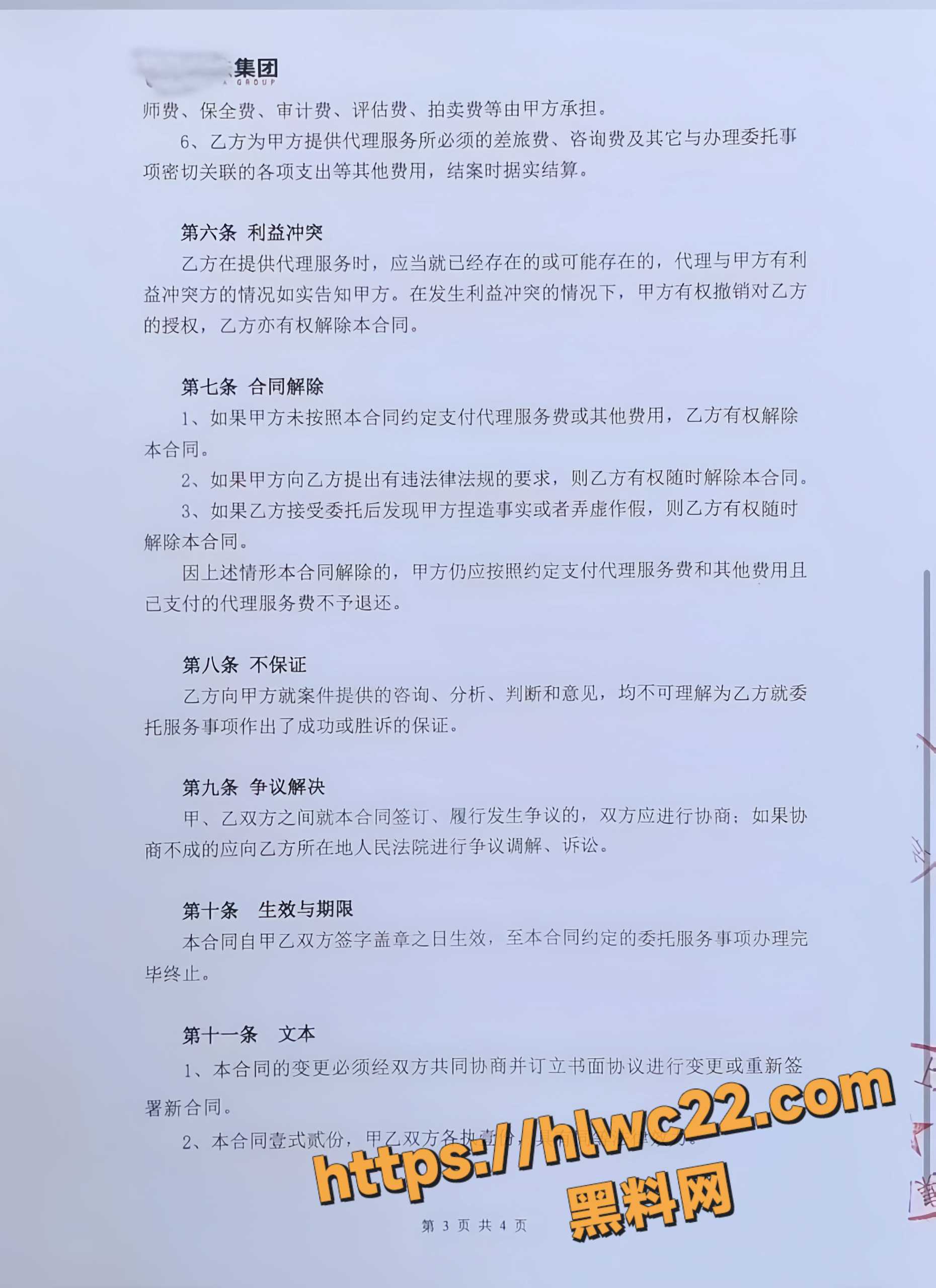 出轨63