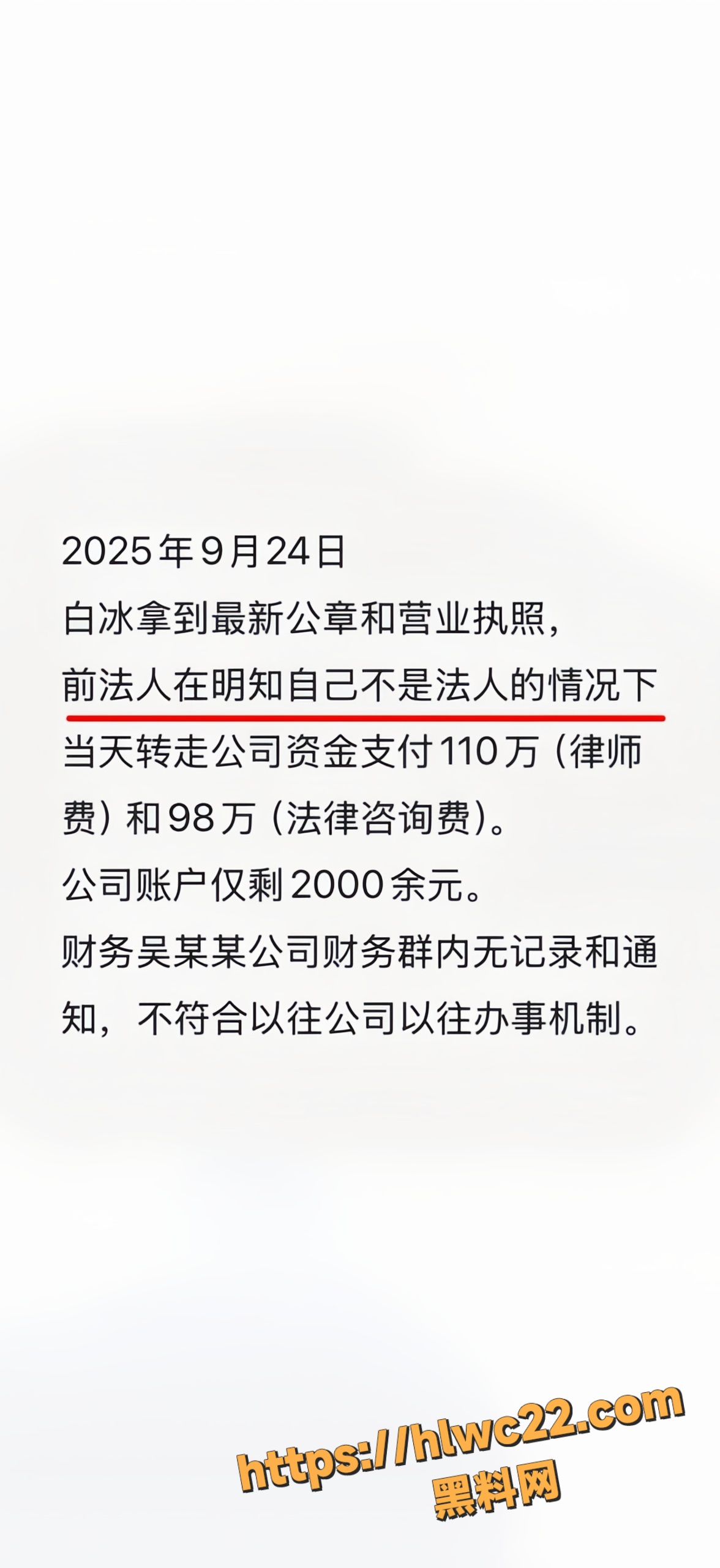 白冰66