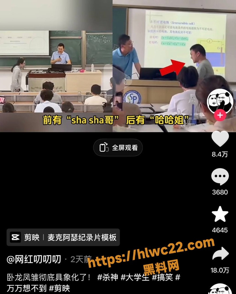 石油大学哈哈姐课堂反应4