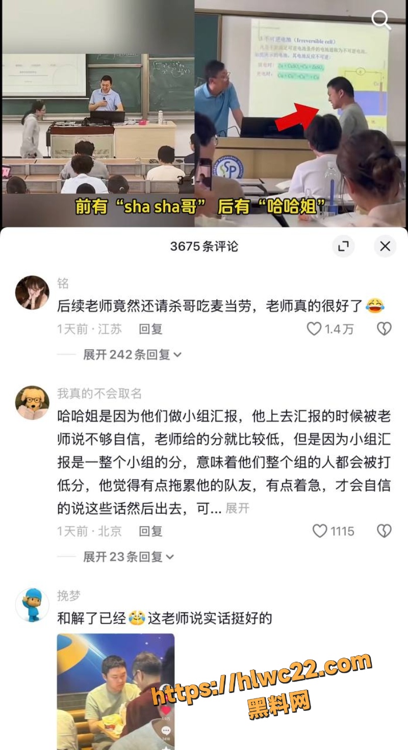 大学生精神状态6
