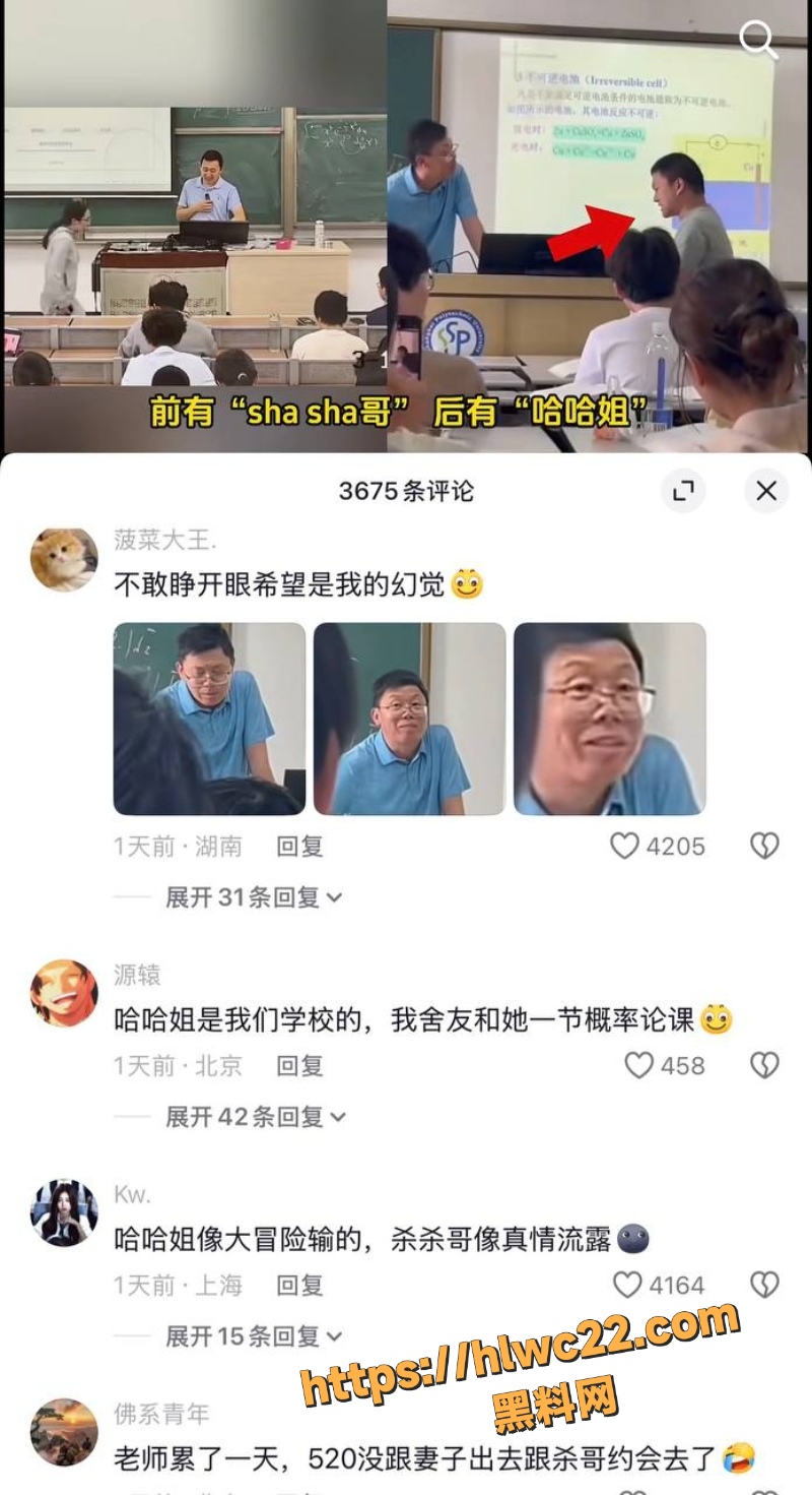 大学生精神状态7