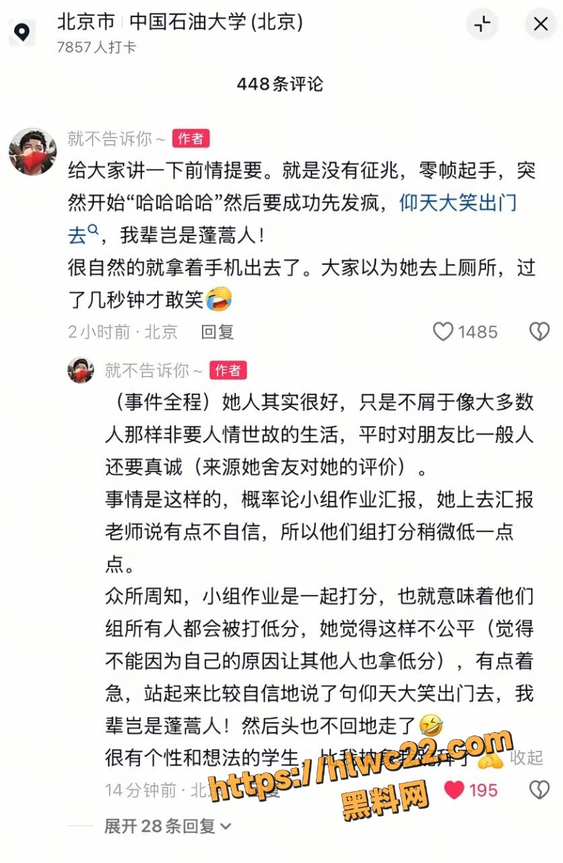 蓬蒿人哈哈姐9