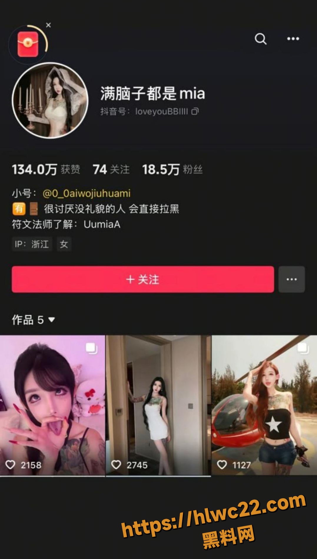 符文战士Umia口交视频1