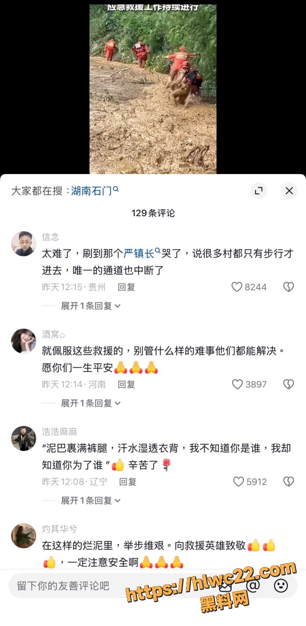 黑料正能量4