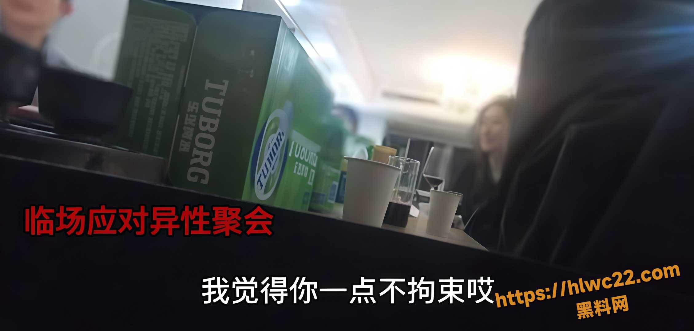 街头搭讪实战分享2