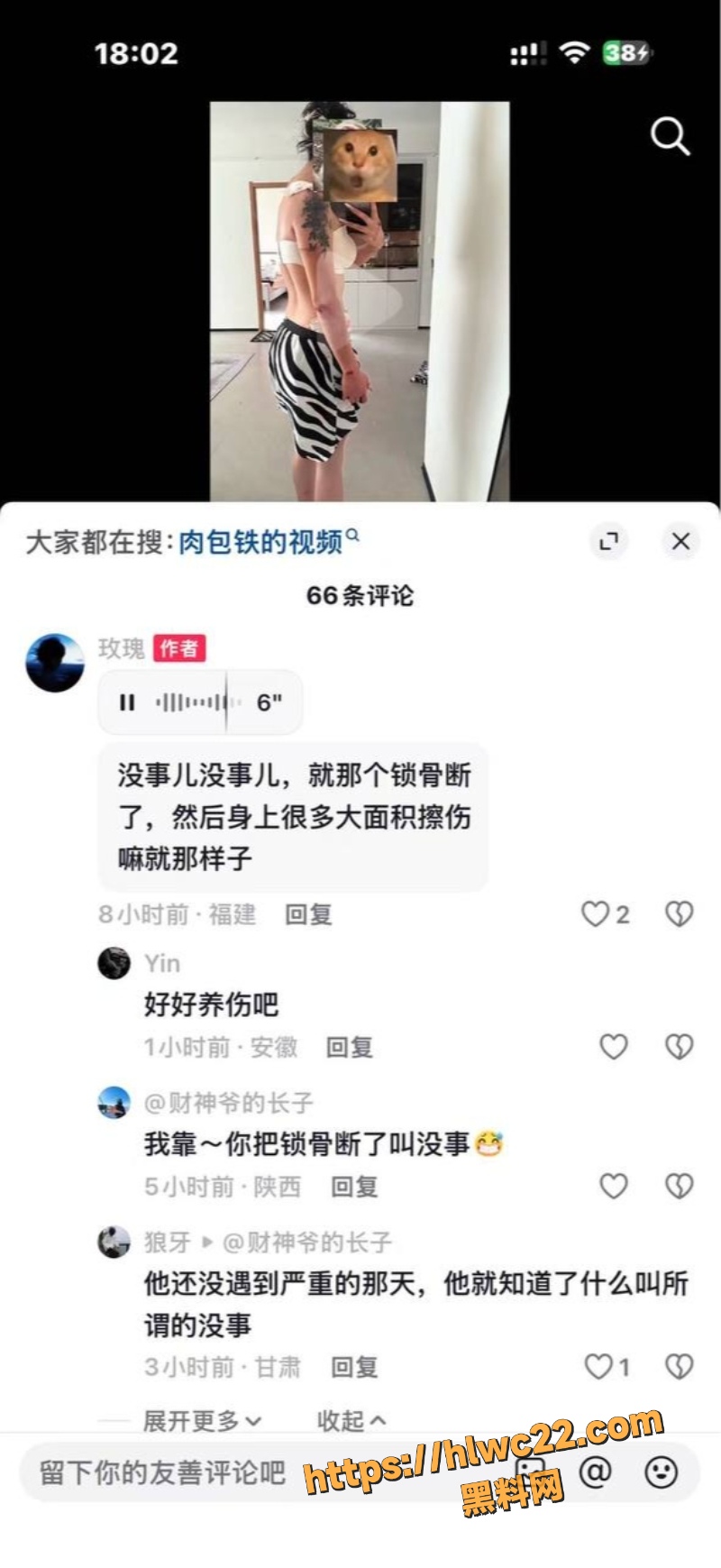 抖音玫瑰深夜摔车视频曝光2