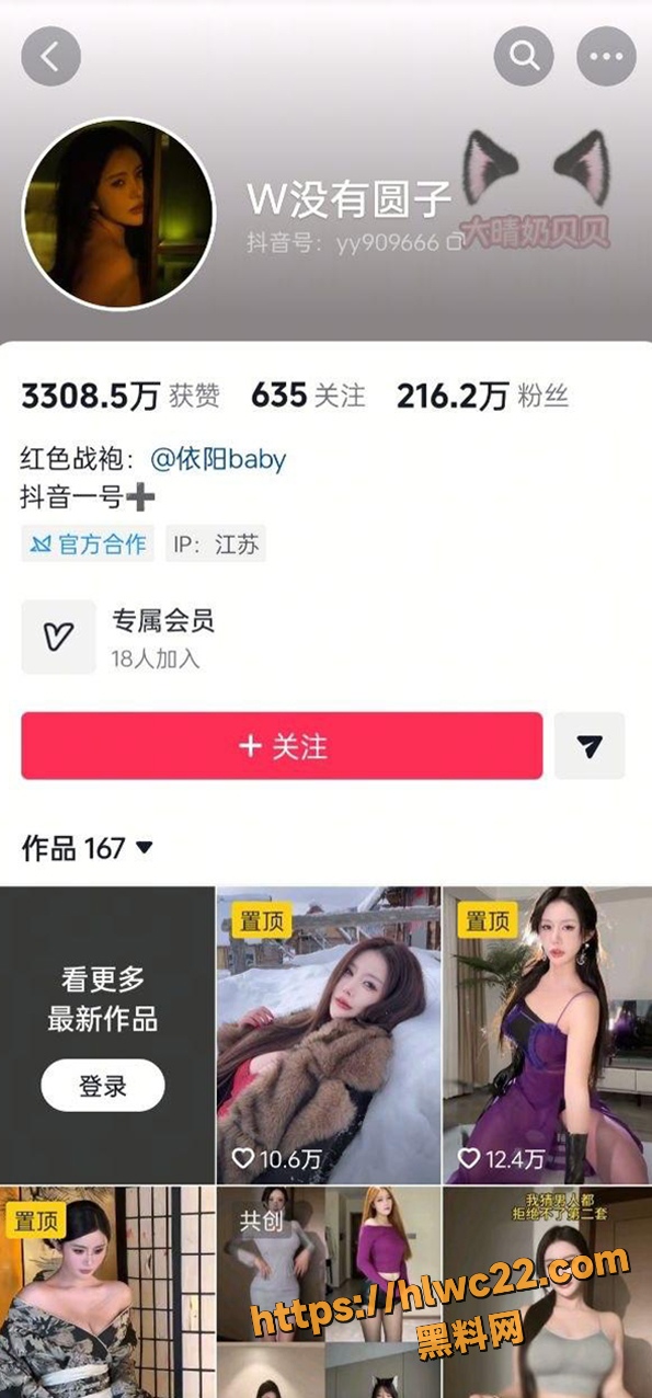 抖音网红露脸真实自慰1