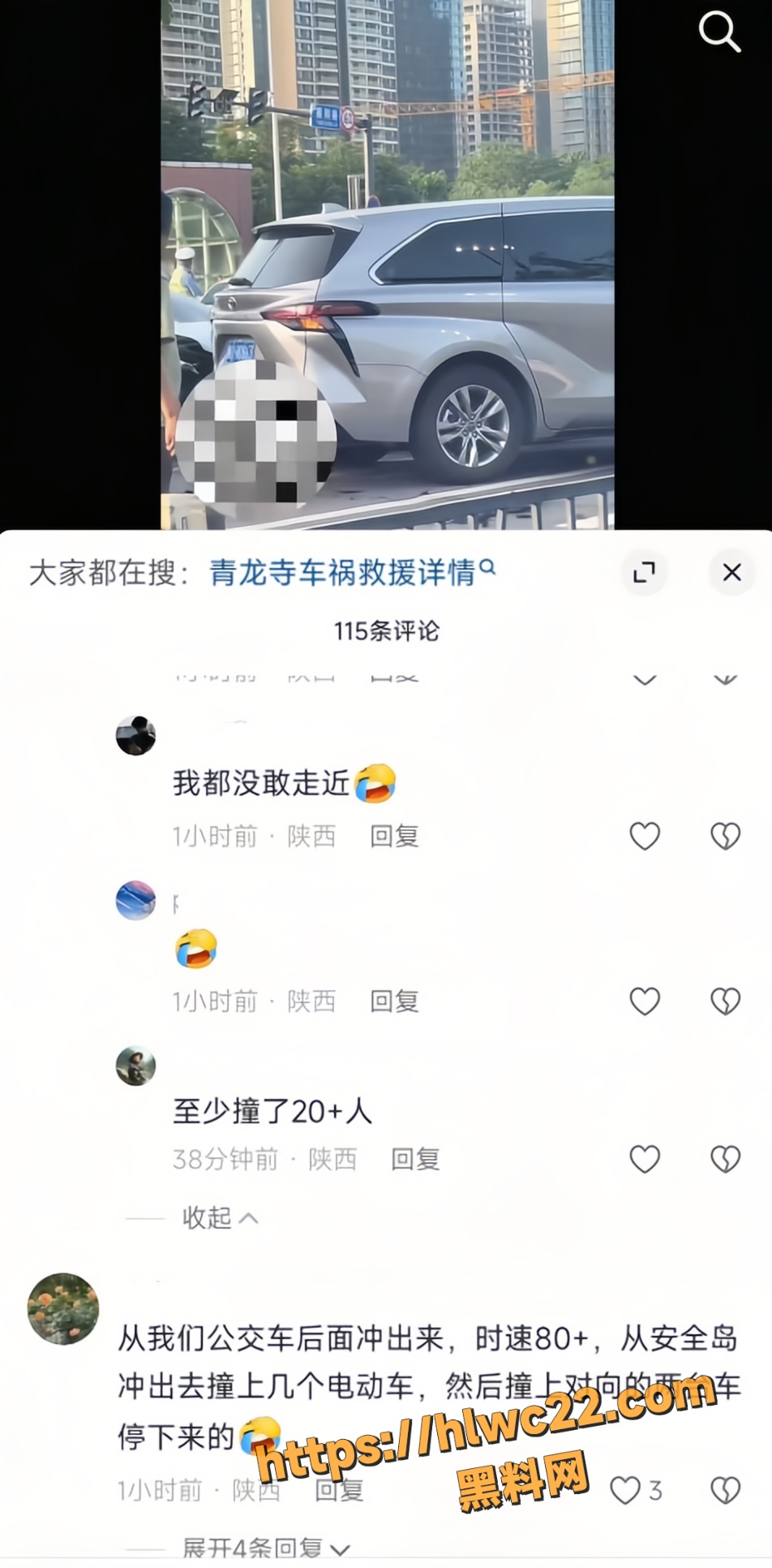 陕西西安雁塔区交通事故2
