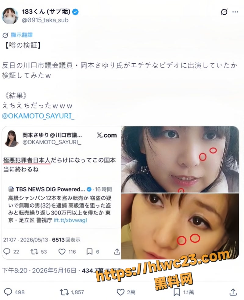 02冈本小百合下海拍片wm