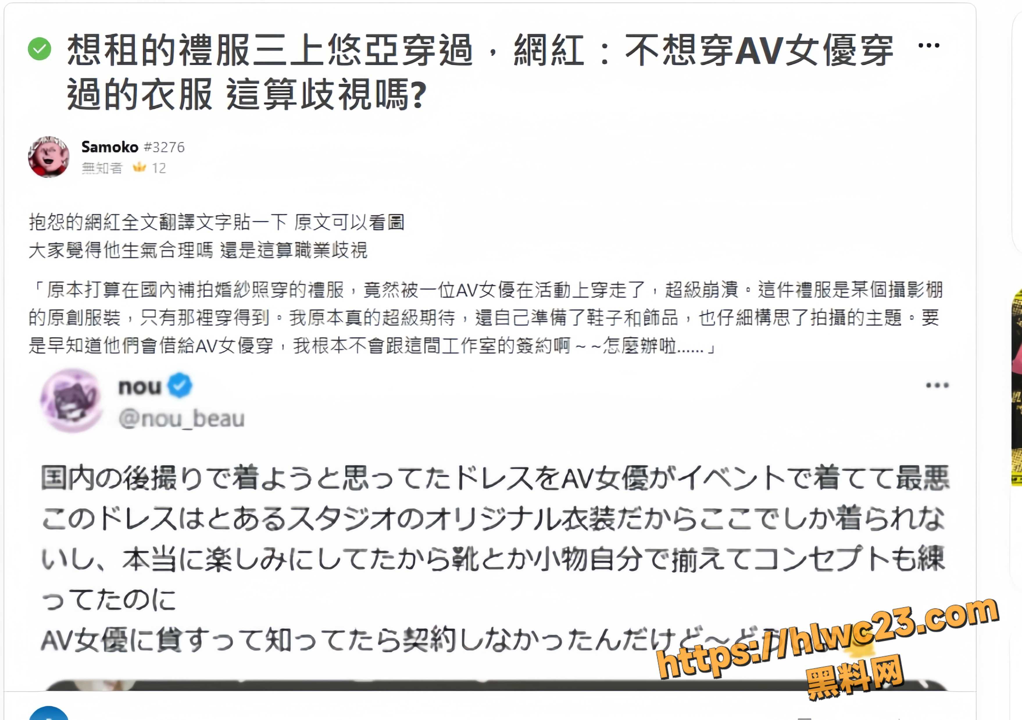 三上悠亚同款婚纱事件12