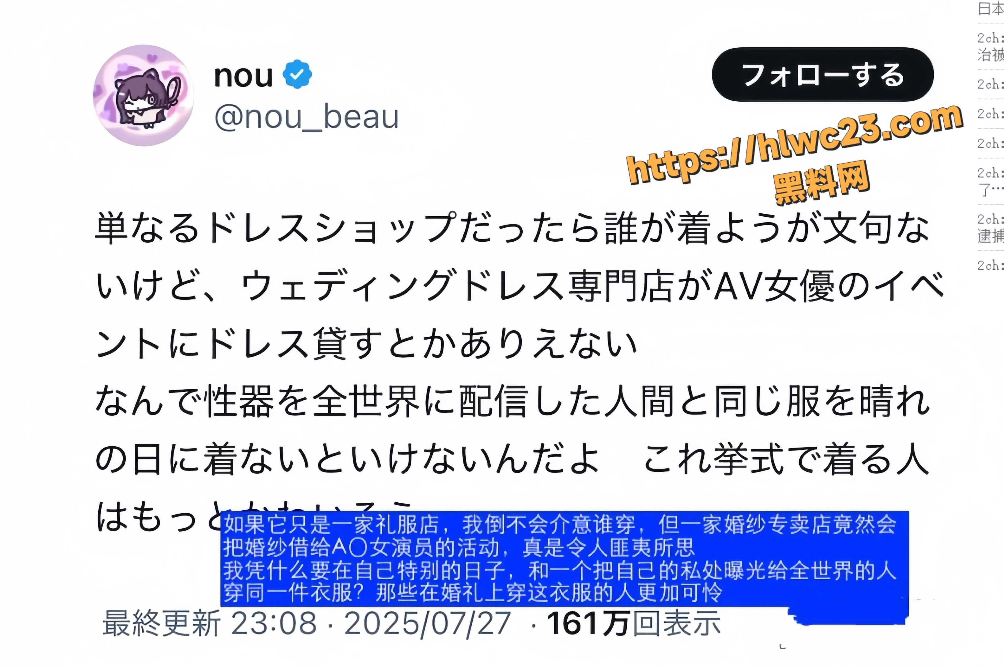 三上悠亚同款婚纱事件13