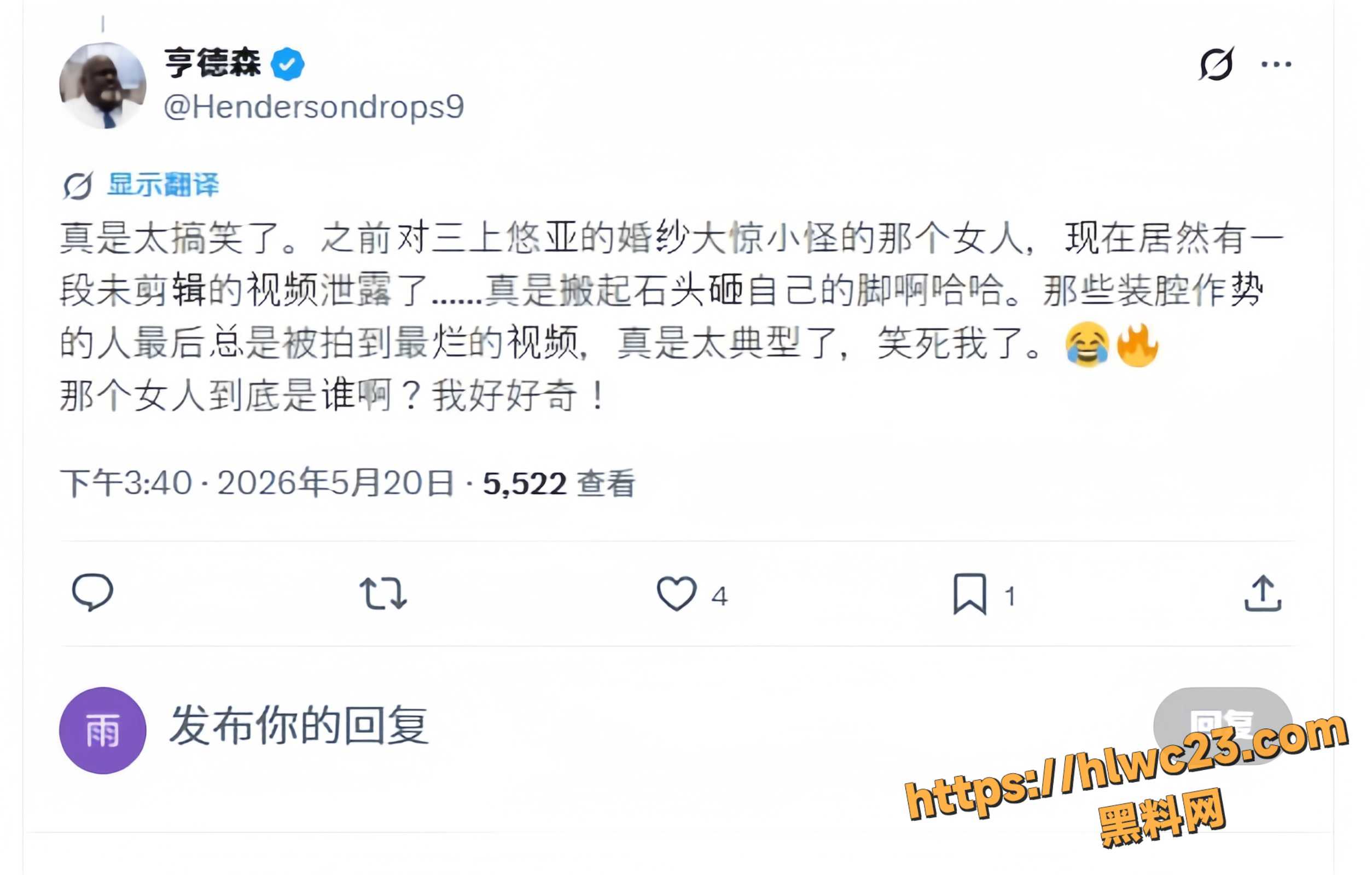 三上悠亚20