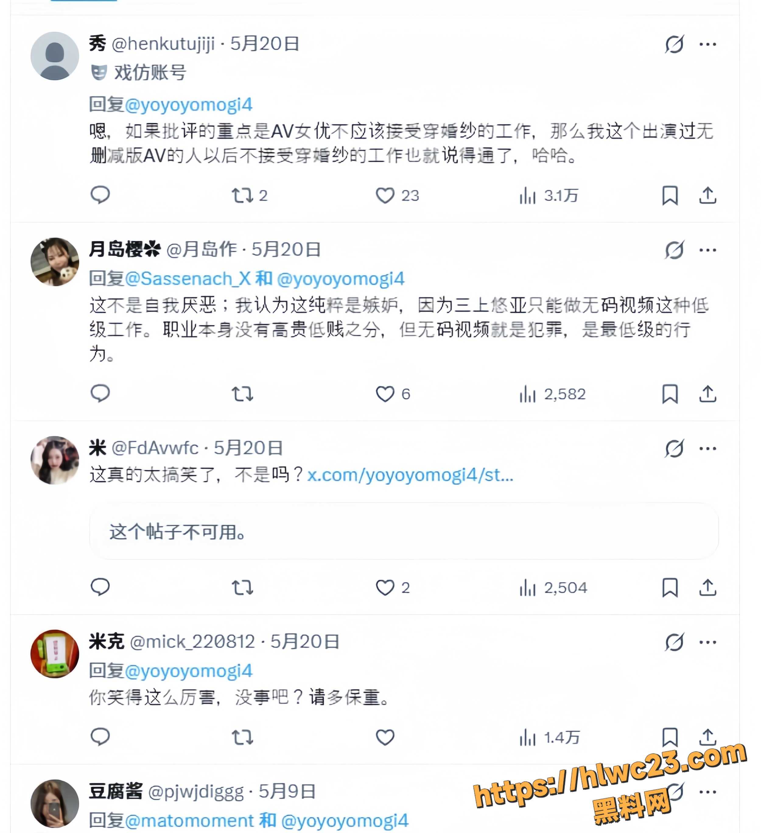 三上悠亚21