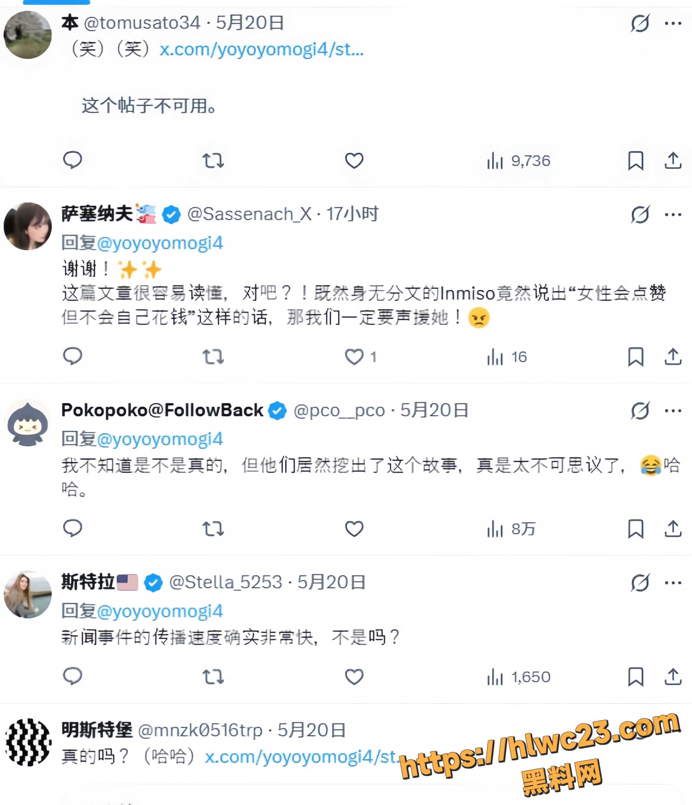 三上悠亚24