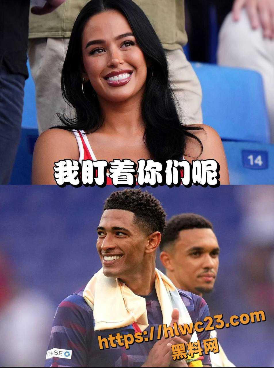 足坛最热WAG8