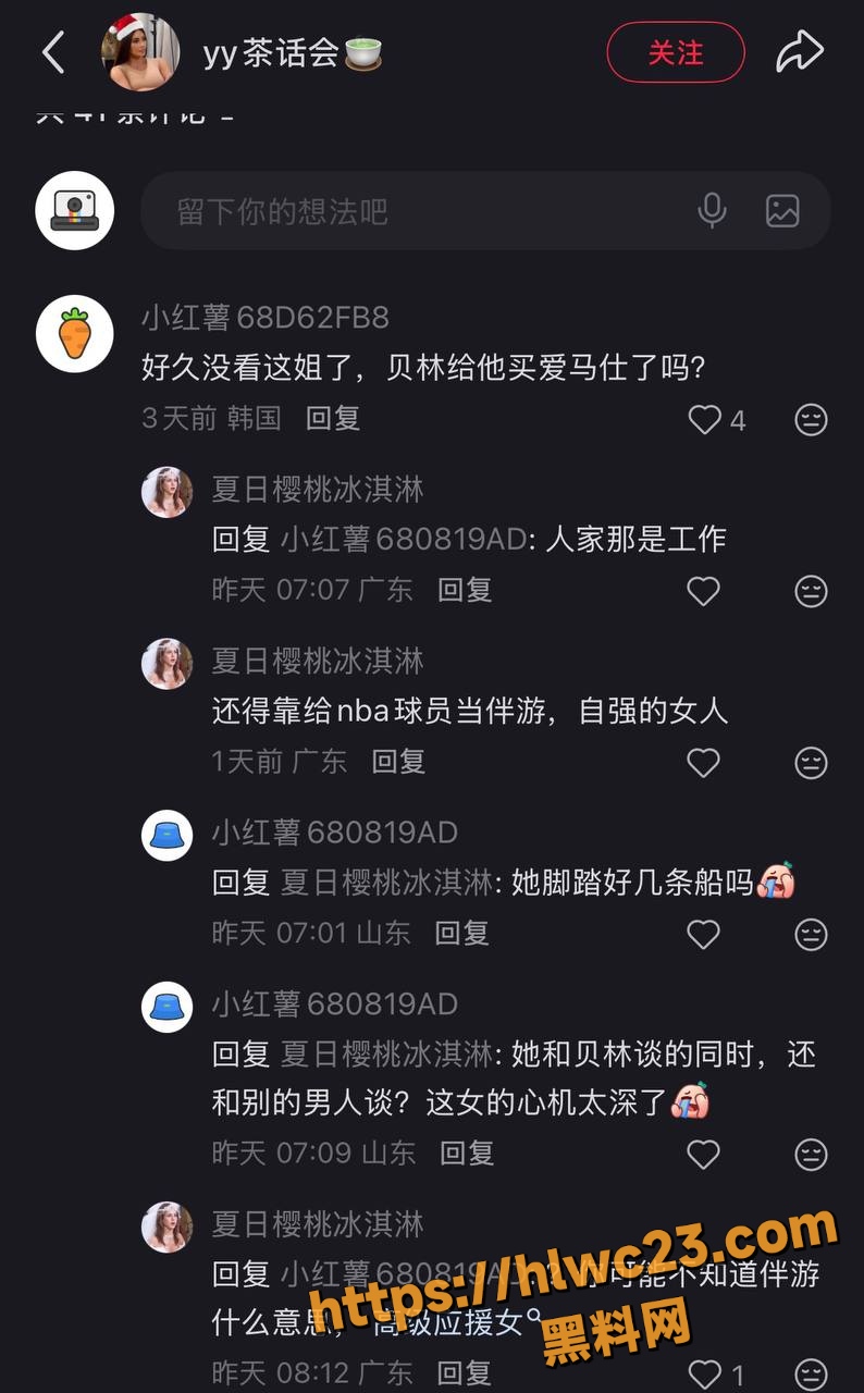 黑料曝光22