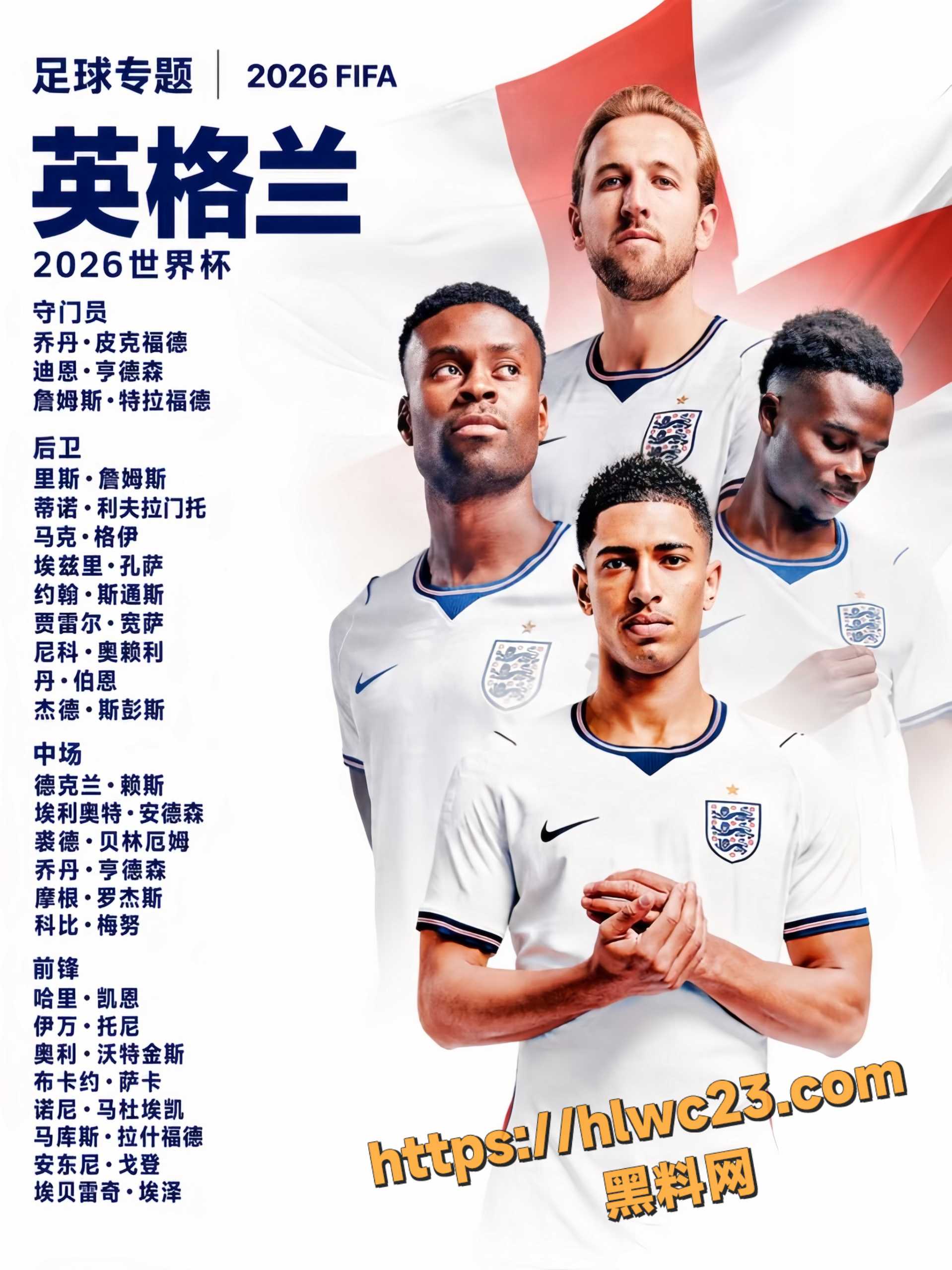 2026美加墨世界杯2