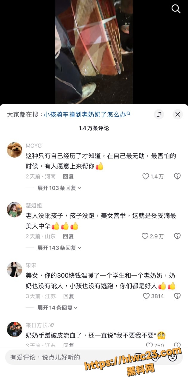 少年撞车6