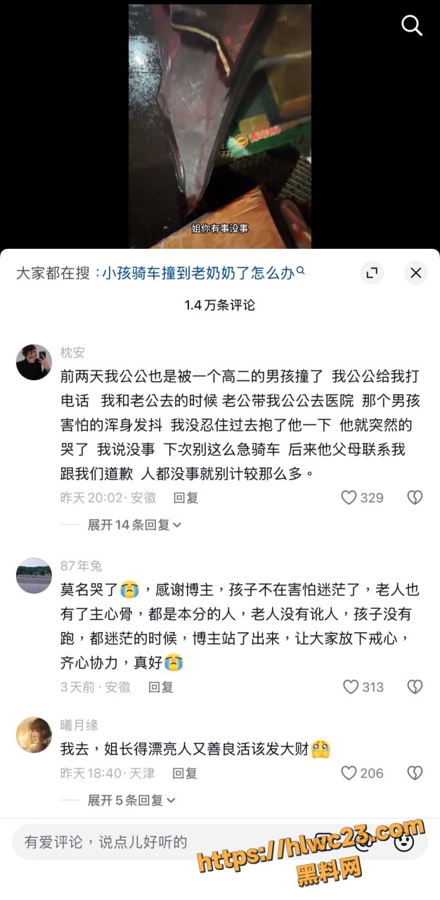 少年撞车7