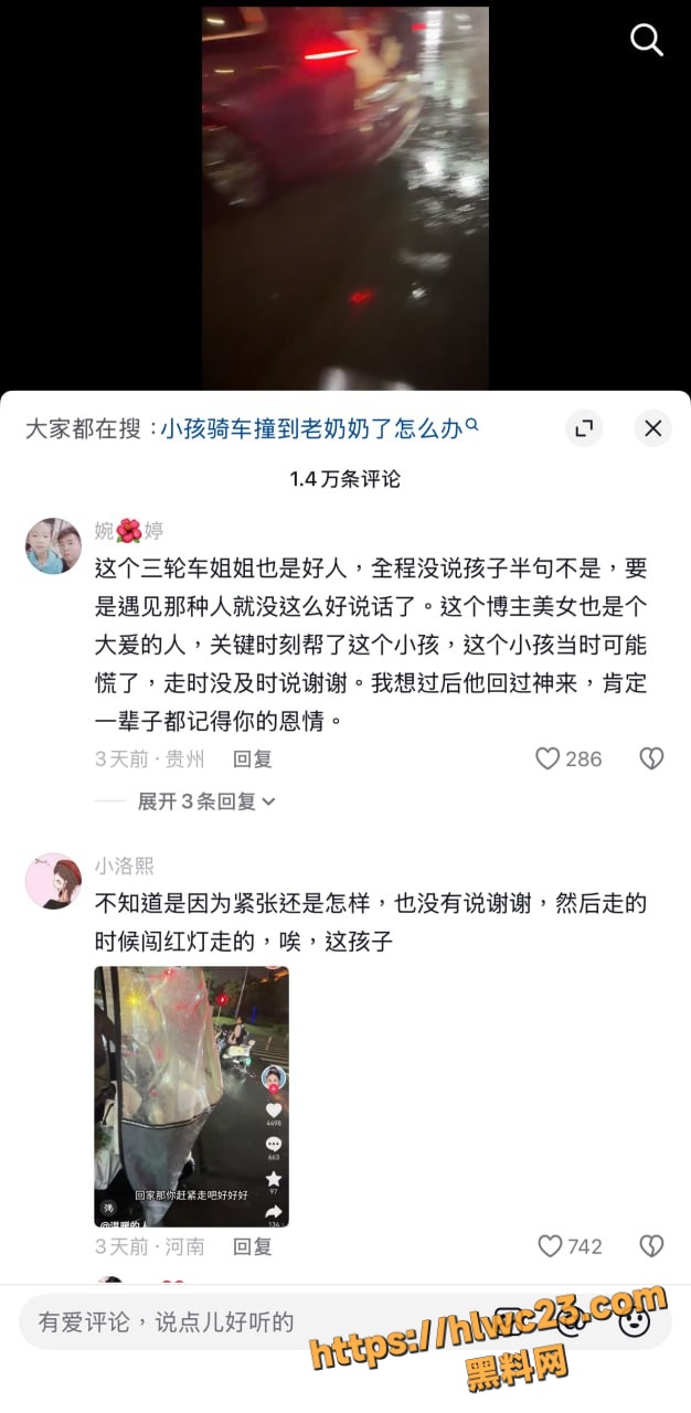 少年撞车8