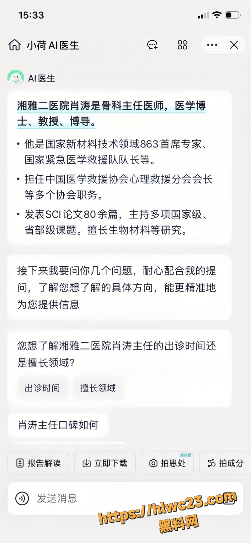 01护士长wm