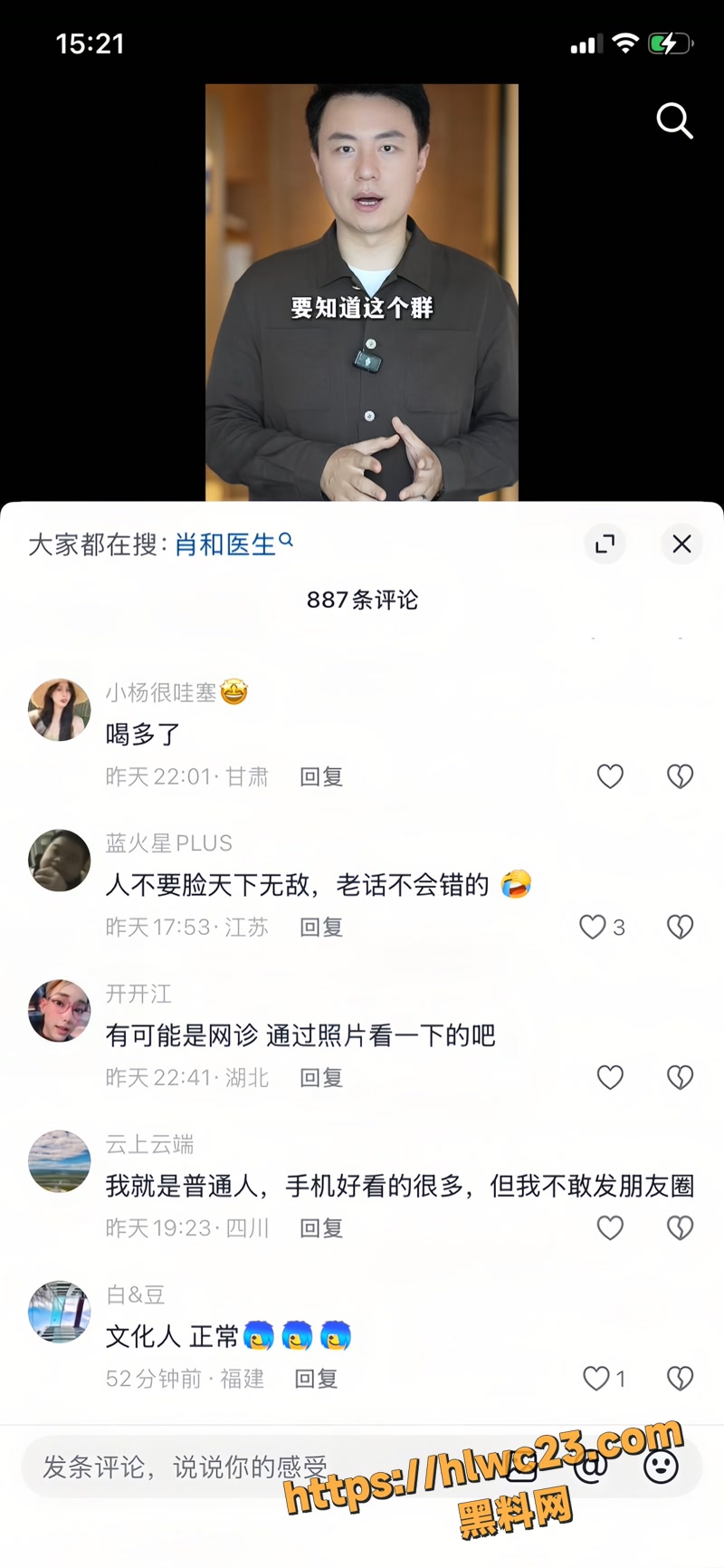 03湘雅二院骨科主任肖涛wm
