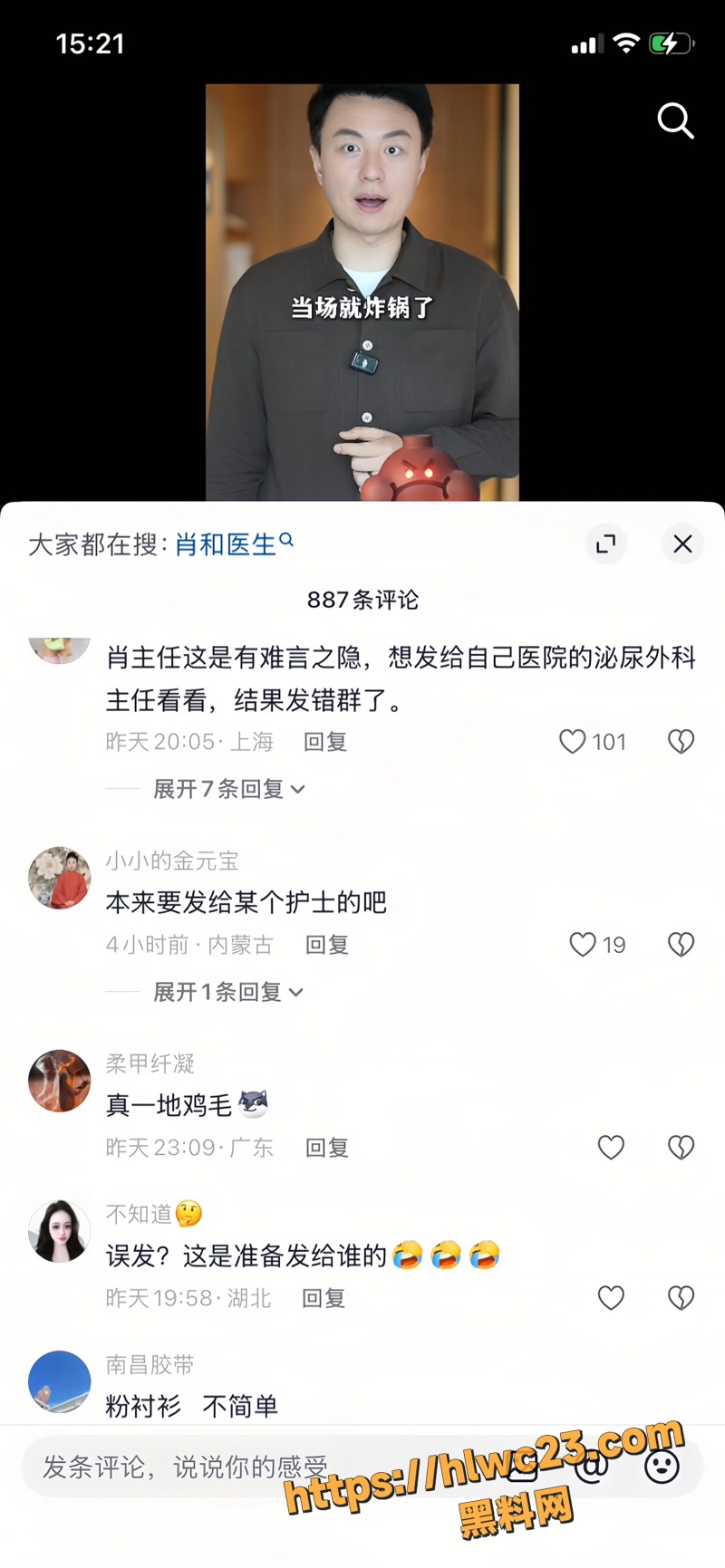 04湘雅二院wm