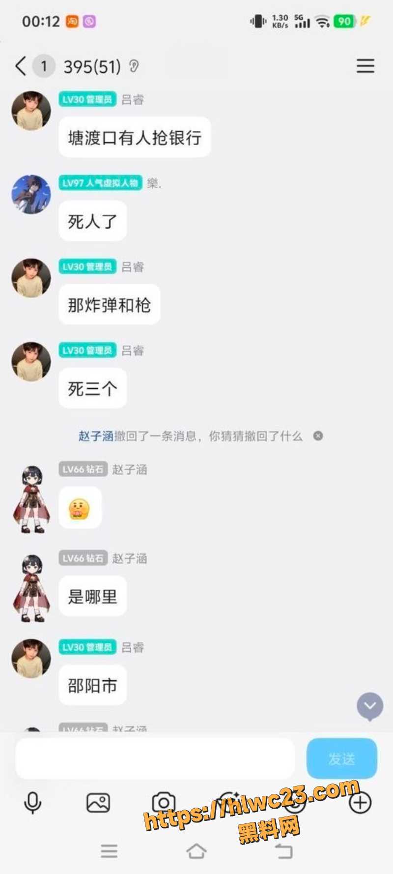邵阳抢银行绑炸弹事件1