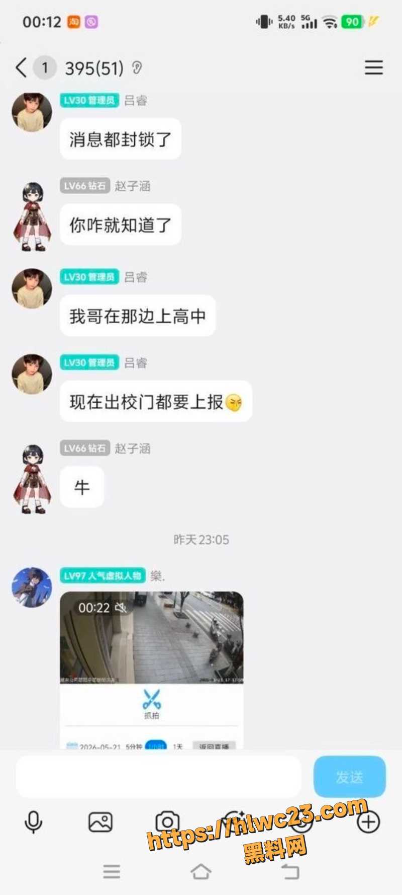 邵阳抢银行绑炸弹事件2