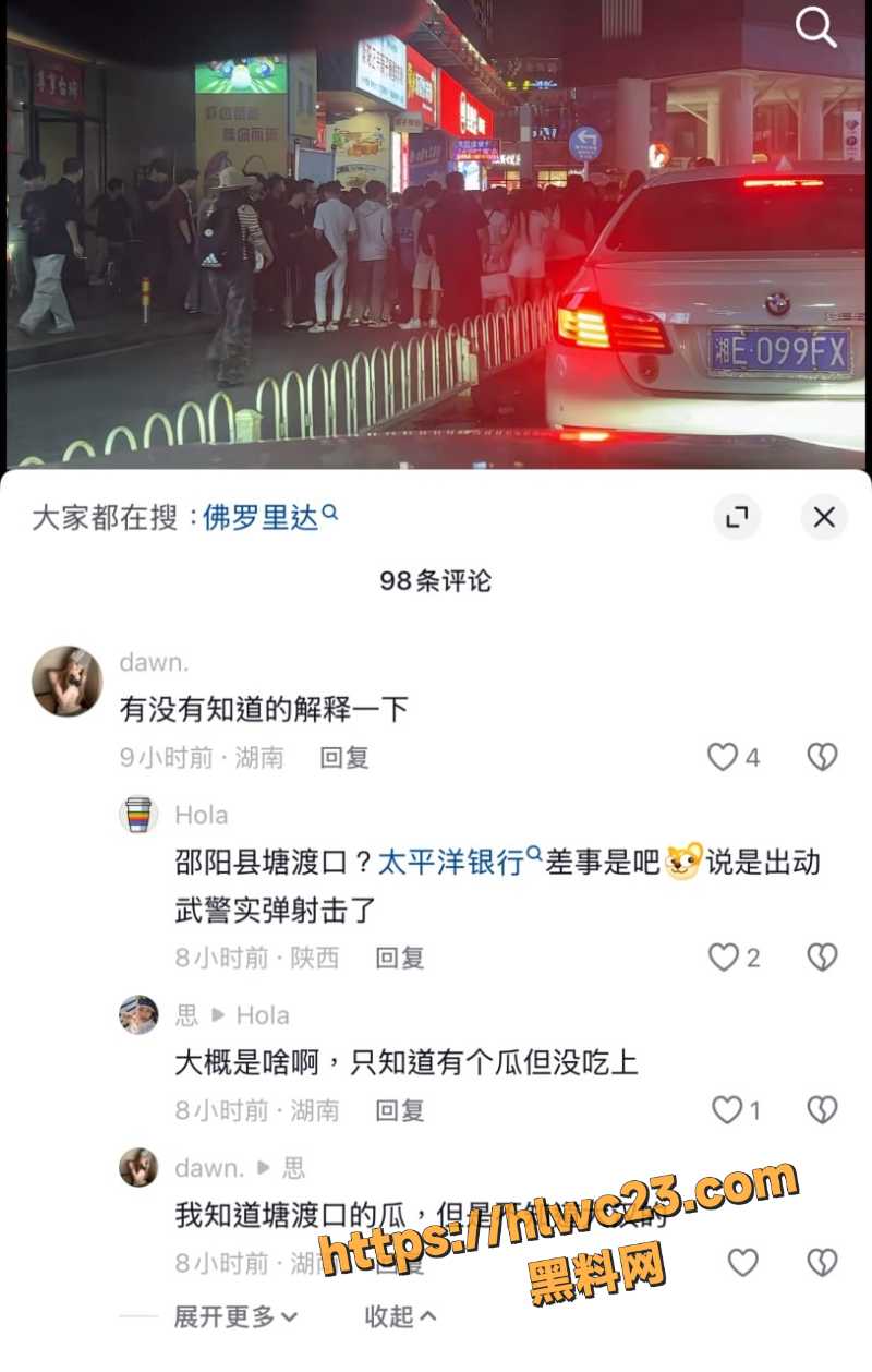 塘渡口爆炸案6