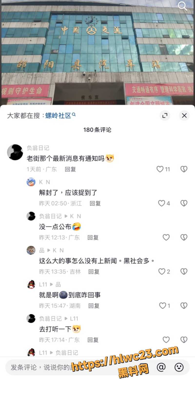塘渡口爆炸案7