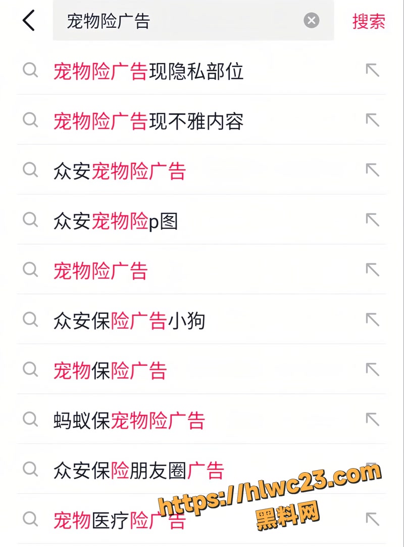 01众安宠物险广告wm