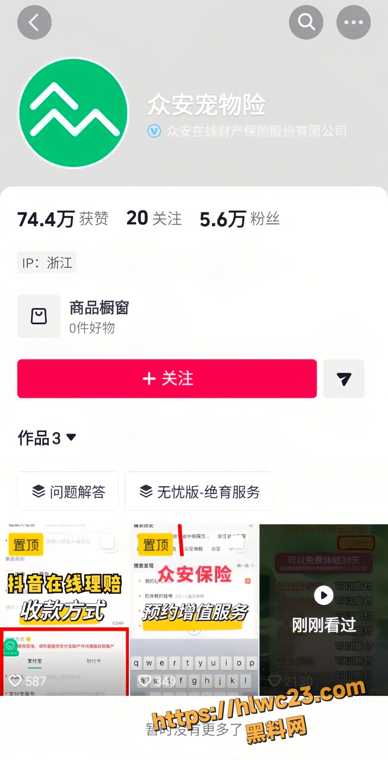 06众安宠物险广告wm