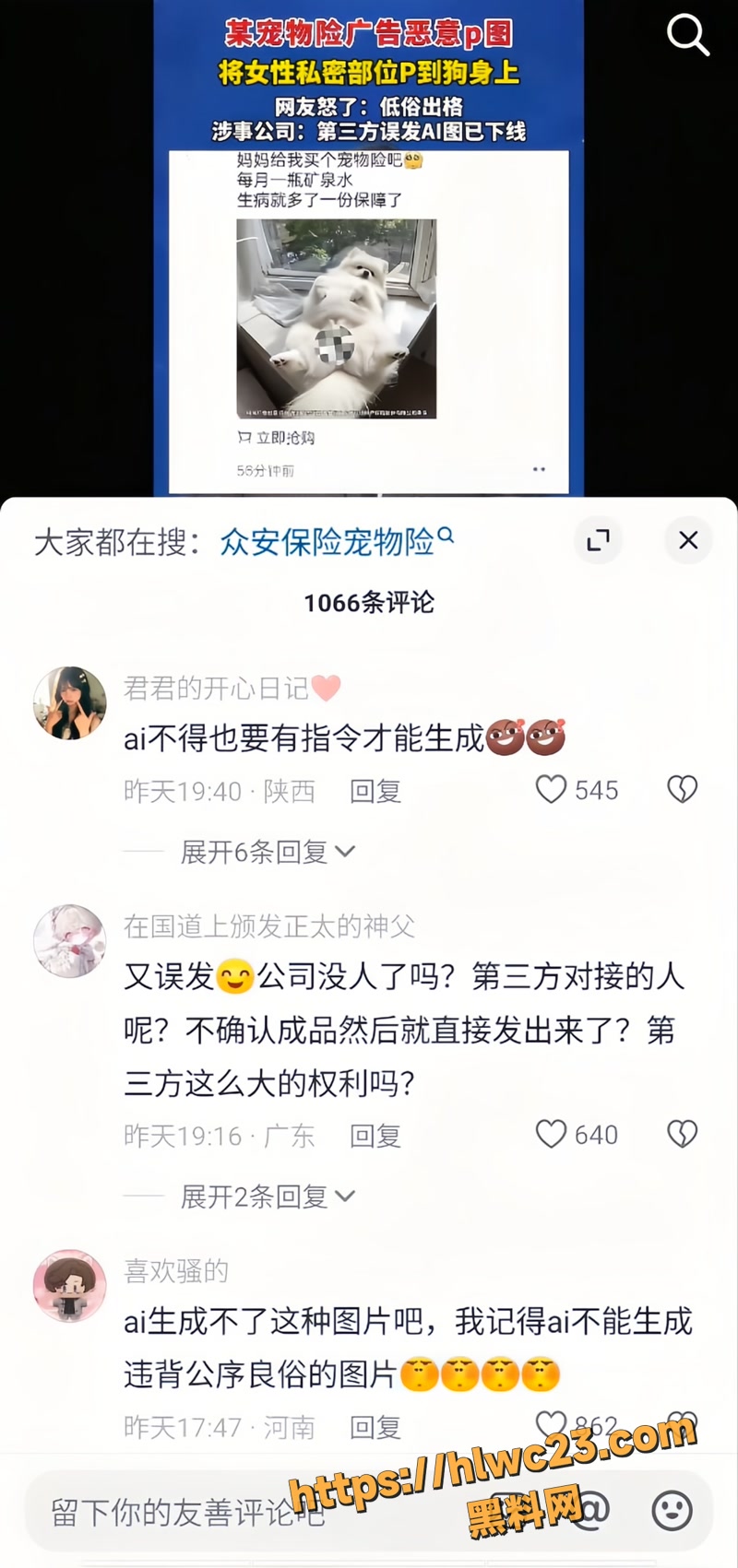 02众安宠物险广告wm