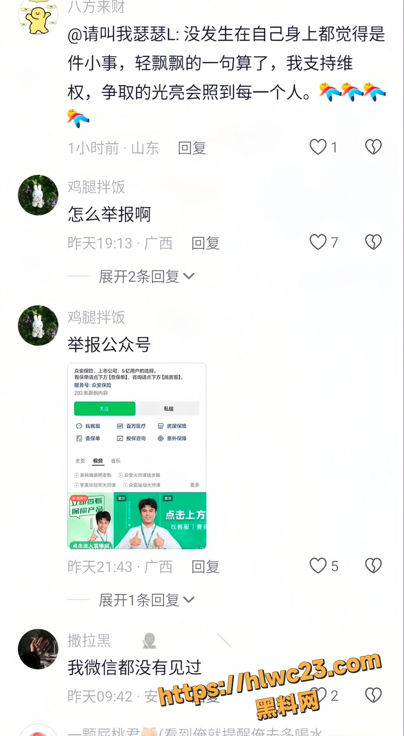03擦边营销wm