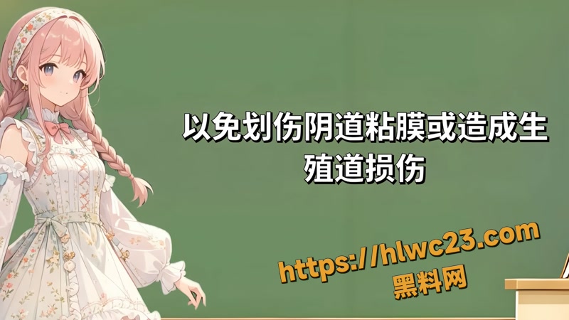 02两个姐妹分享两性知识wm