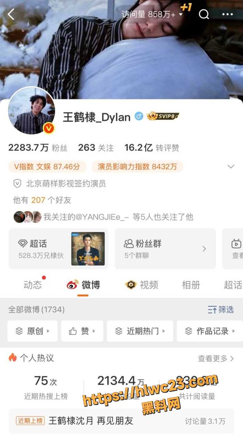 王鹤棣早期直播视频流出1