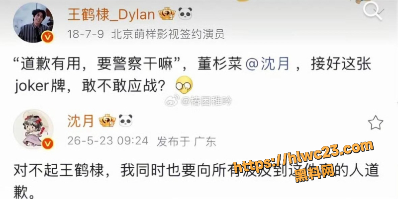 王鹤棣早期直播视频流出8