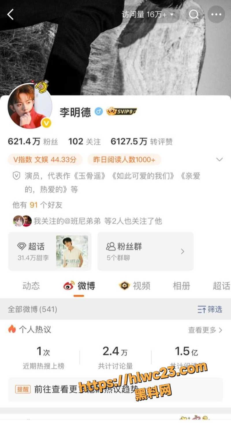 李明德直播diss王鹤棣1