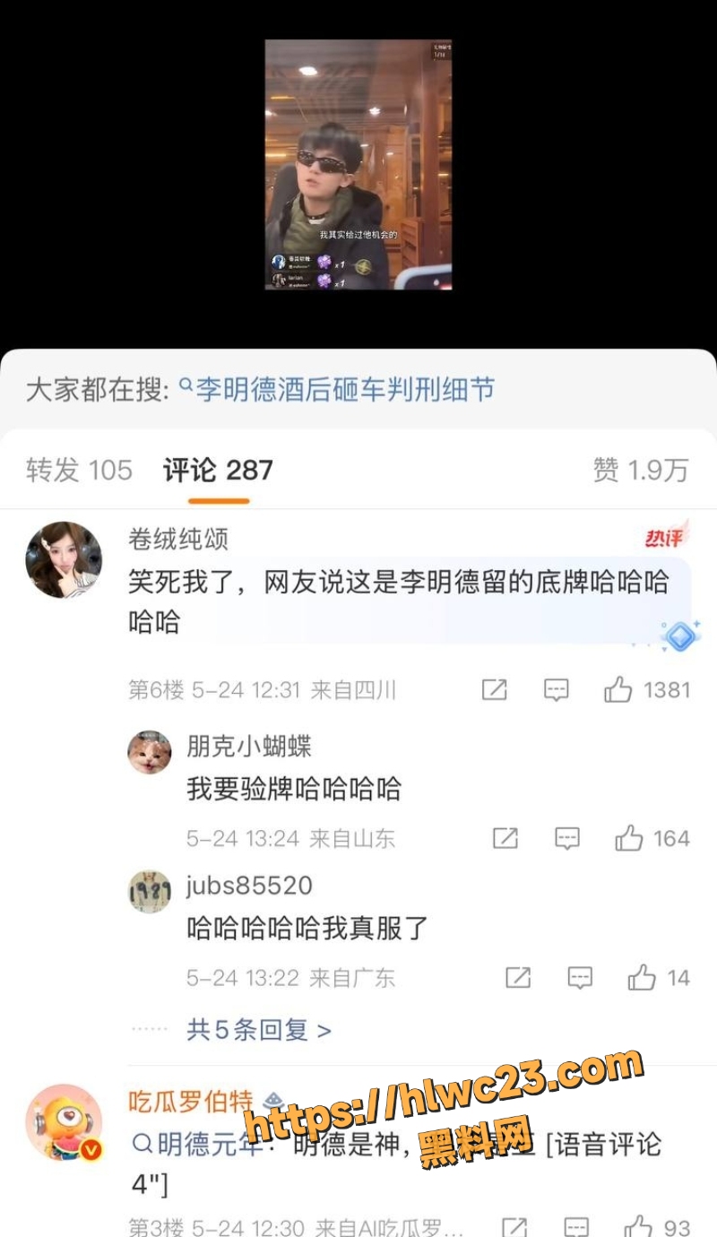 王鹤棣2cm男模黑料1